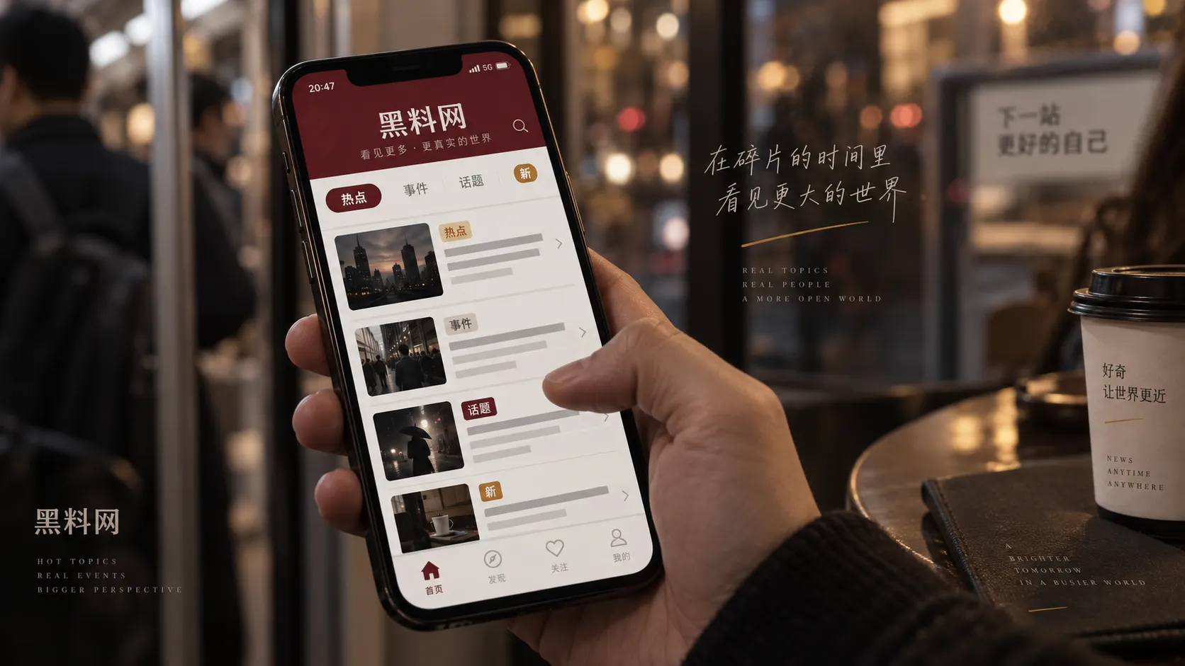 黑料网移动端内容浏览示意